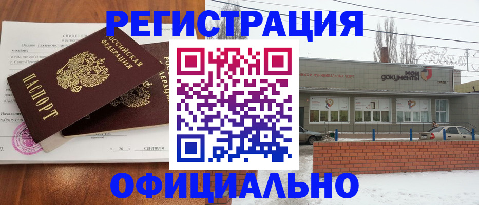 где прописаться в Зуевке