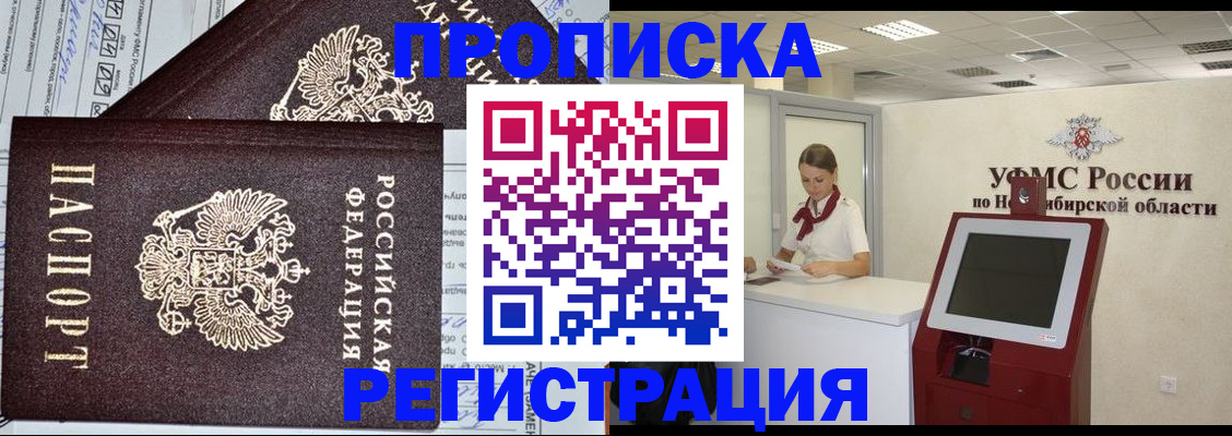 временная регистрация собственник в Зуевке