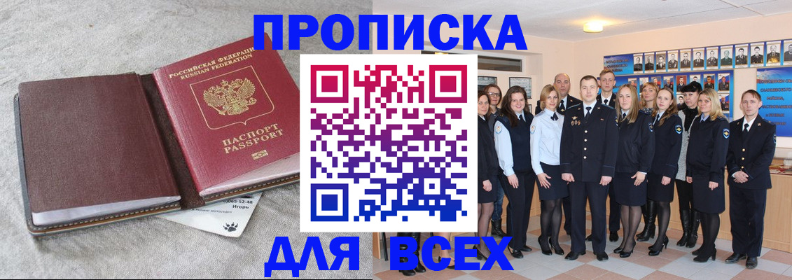 временная регистрация законно в Зуевке